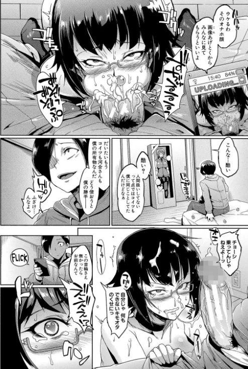 【エロ】ドールズ【特装版】【1話立ち読み付き】/作者（煌野一人 MUJIN編集部） 試し読みサンプル 16ページ目