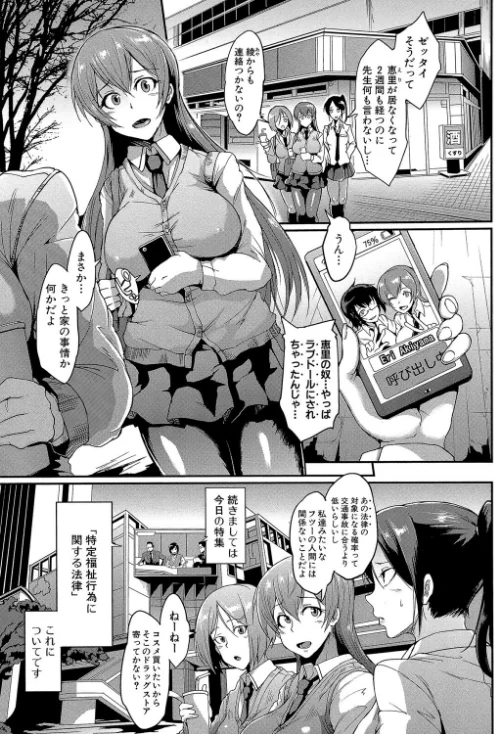 【エロ】ドールズ【特装版】【1話立ち読み付き】/作者（煌野一人 MUJIN編集部） 試し読みサンプル 3ページ目
