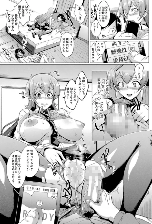 【エロ】ドールズ【特装版】【1話立ち読み付き】/作者（煌野一人 MUJIN編集部） 試し読みサンプル 21ページ目