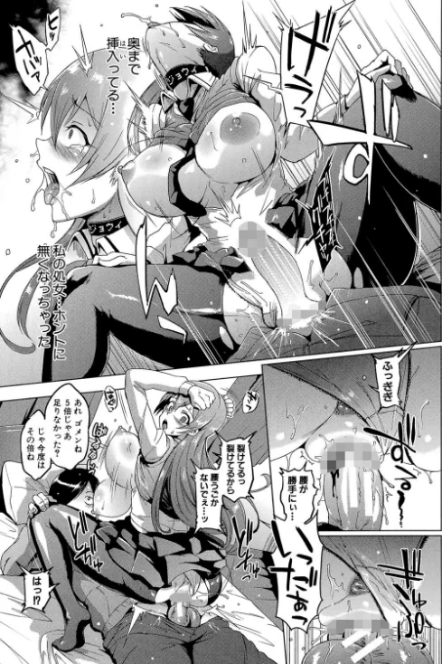 【エロ】ドールズ【特装版】【1話立ち読み付き】/作者（煌野一人 MUJIN編集部） 試し読みサンプル 23ページ目