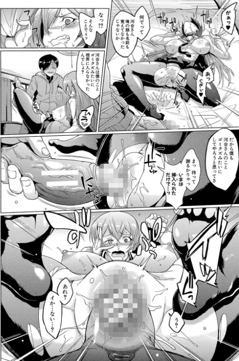 【エロ】ドールズ【特装版】【1話立ち読み付き】/作者（煌野一人 MUJIN編集部） 試し読みサンプル 28ページ目