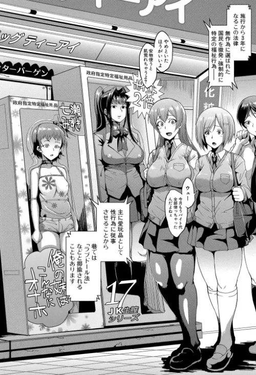 【エロ】ドールズ【特装版】【1話立ち読み付き】/作者（煌野一人 MUJIN編集部） 試し読みサンプル 4ページ目