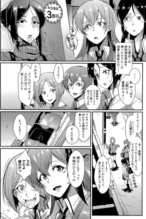 【エロ】ドールズ【特装版】【1話立ち読み付き】/作者（煌野一人 MUJIN編集部） 試し読みサンプル 6ページ目