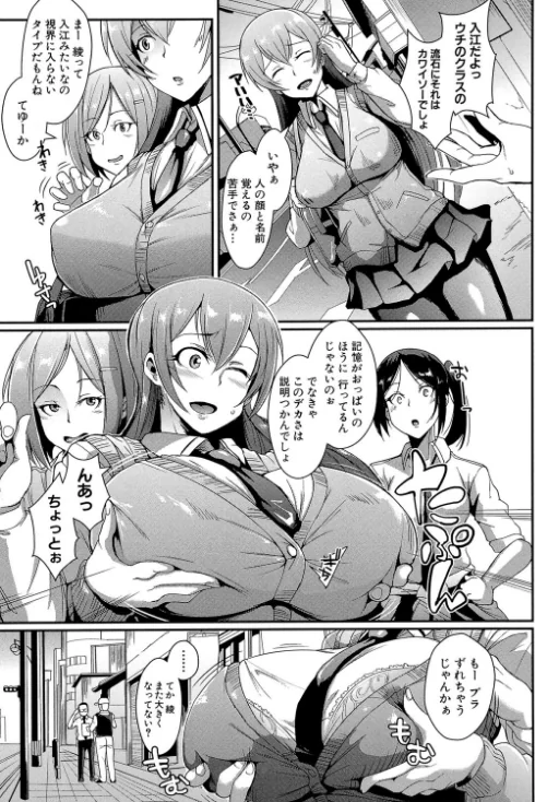 【エロ】ドールズ【特装版】【1話立ち読み付き】/作者（煌野一人 MUJIN編集部） 試し読みサンプル 7ページ目