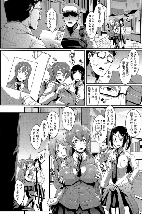 【エロ】ドールズ【特装版】【1話立ち読み付き】/作者（煌野一人 MUJIN編集部） 試し読みサンプル 8ページ目