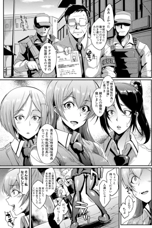 【エロ】ドールズ【特装版】【1話立ち読み付き】/作者（煌野一人 MUJIN編集部） 試し読みサンプル 9ページ目