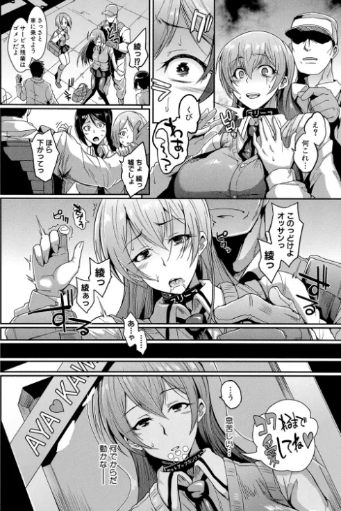 【エロ】ドールズ【特装版】【1話立ち読み付き】/作者（煌野一人 MUJIN編集部） 試し読みサンプル 10ページ目