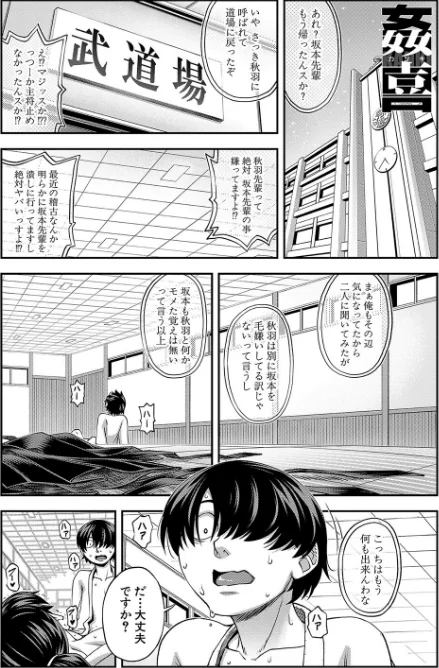 【エロ】犯れば犯るほど好きになる/作者（井雲泰助 MUJIN編集部） 試し読みサンプル 3ページ目