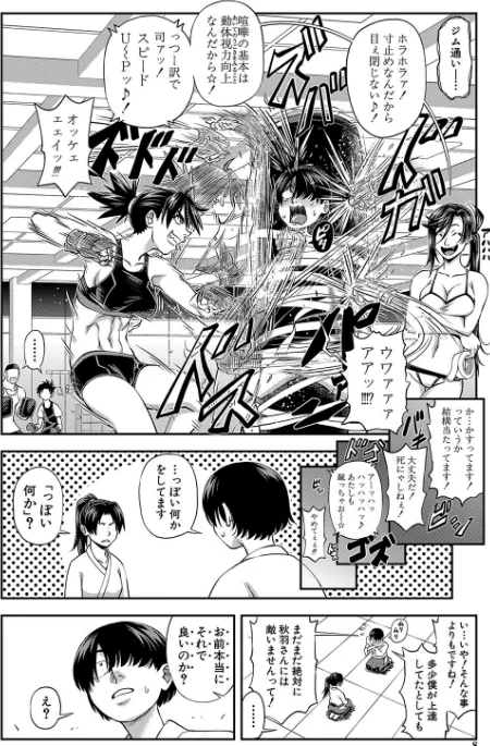 【エロ】犯れば犯るほど好きになる/作者（井雲泰助 MUJIN編集部） 試し読みサンプル 8ページ目