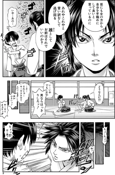 【エロ】犯れば犯るほど好きになる/作者（井雲泰助 MUJIN編集部） 試し読みサンプル 9ページ目