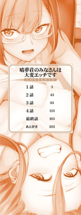 【エロ】私たちのオマ〇コも管理して/作者（たらかん MUJIN編集部） 試し読みサンプル 2ページ目