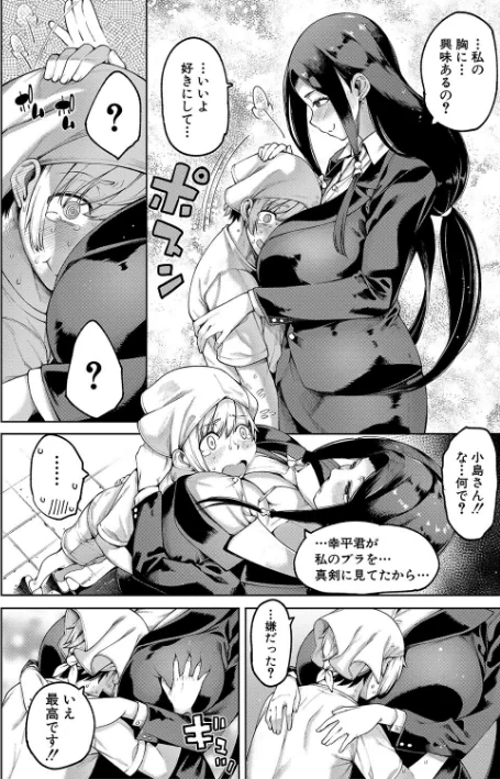 【エロ】私たちのオマ〇コも管理して/作者（たらかん MUJIN編集部） 試し読みサンプル 12ページ目