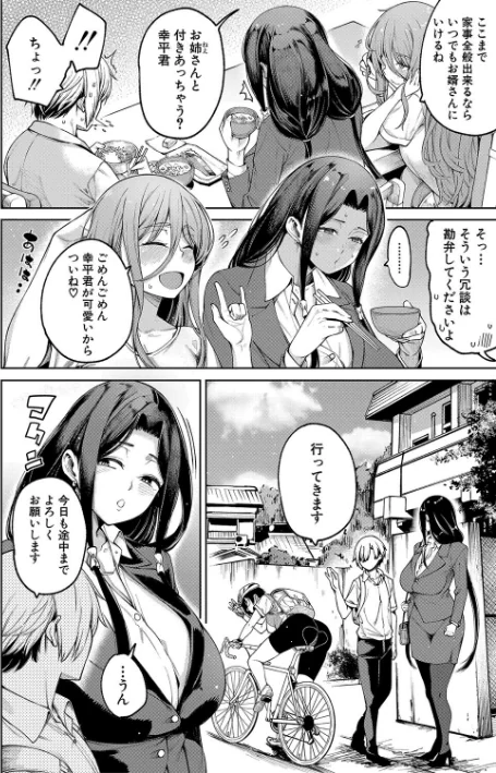 【エロ】私たちのオマ〇コも管理して/作者（たらかん MUJIN編集部） 試し読みサンプル 6ページ目