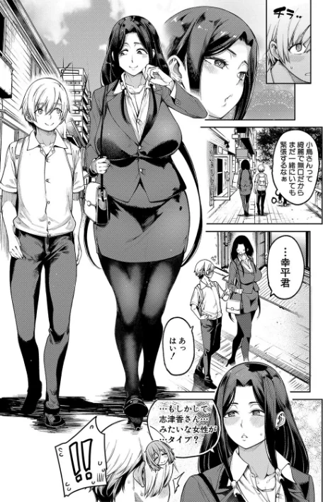 【エロ】私たちのオマ〇コも管理して/作者（たらかん MUJIN編集部） 試し読みサンプル 7ページ目
