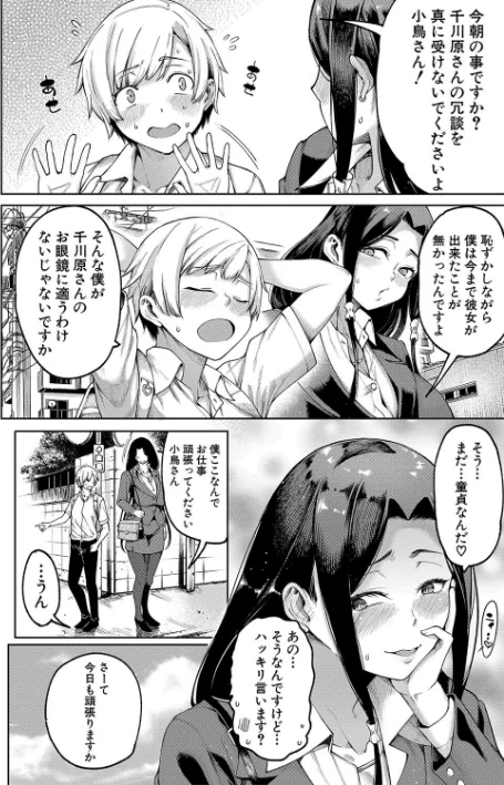 【エロ】私たちのオマ〇コも管理して/作者（たらかん MUJIN編集部） 試し読みサンプル 8ページ目