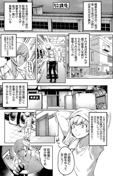 【エロ】私たちのオマ〇コも管理して/作者（たらかん MUJIN編集部） 試し読みサンプル 9ページ目