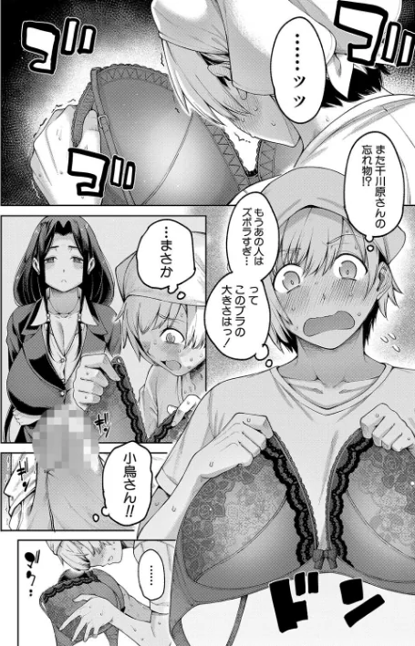 【エロ】私たちのオマ〇コも管理して/作者（たらかん MUJIN編集部） 試し読みサンプル 10ページ目