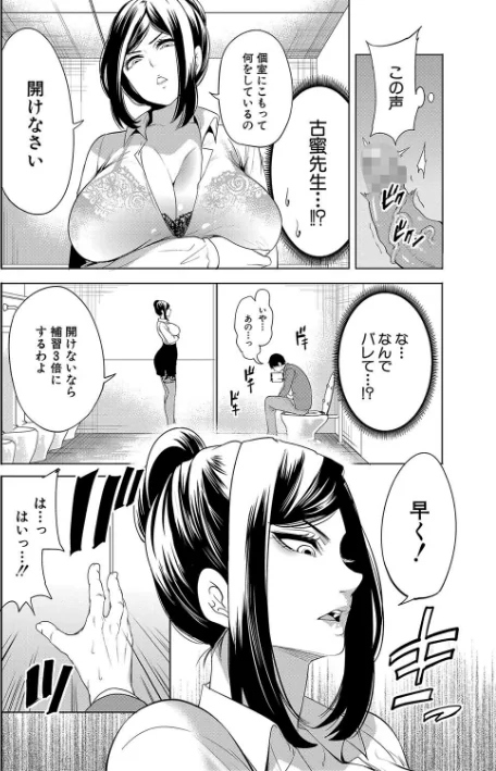 【エロ】熟女教師/作者（宮原歩 MUJIN編集部） 試し読みサンプル 12ページ目