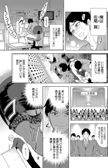 【エロ】熟女教師/作者（宮原歩 MUJIN編集部） 試し読みサンプル 3ページ目