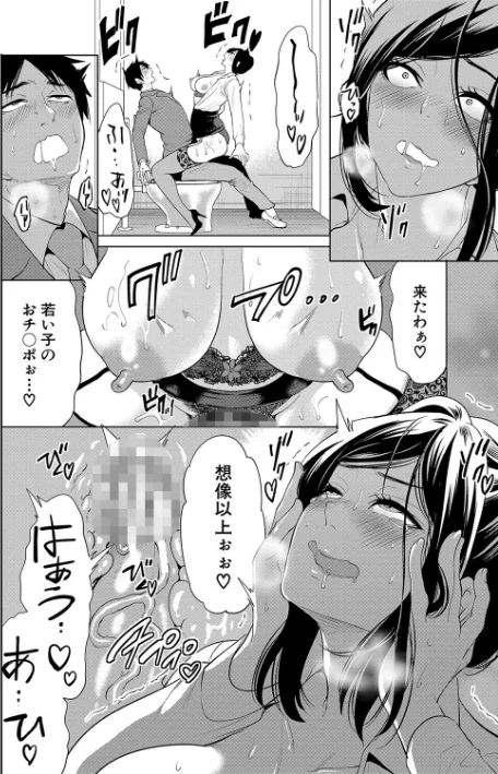 【エロ】熟女教師/作者（宮原歩 MUJIN編集部） 試し読みサンプル 28ページ目
