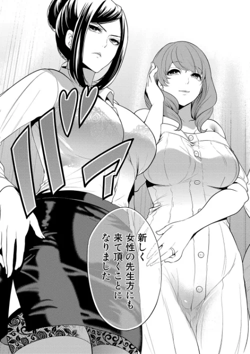 【エロ】熟女教師/作者（宮原歩 MUJIN編集部） 試し読みサンプル 5ページ目