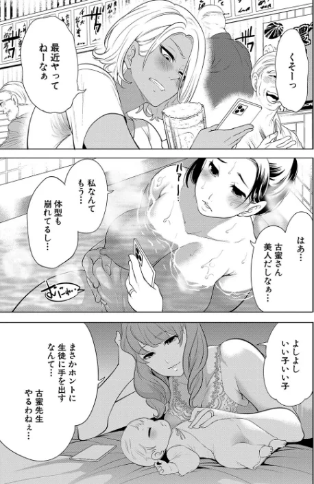 【エロ】熟女教師/作者（宮原歩 MUJIN編集部） 試し読みサンプル 41ページ目