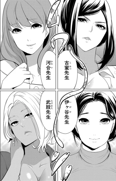 【エロ】熟女教師/作者（宮原歩 MUJIN編集部） 試し読みサンプル 6ページ目