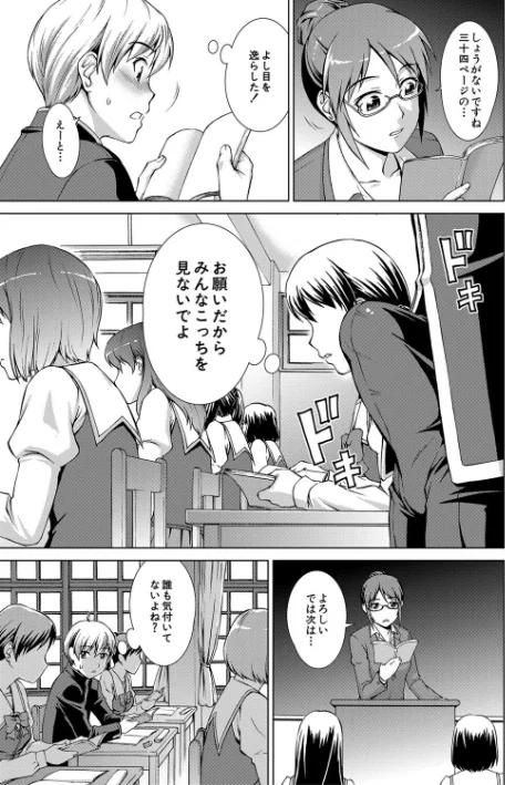【エロ】ボク女子校に入学しました/作者(しのぎ鋭介 MUJIN編集部) 試し読みサンプル 15ページ目