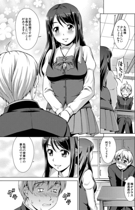 【エロ】ボク女子校に入学しました/作者(しのぎ鋭介 MUJIN編集部) 試し読みサンプル 17ページ目
