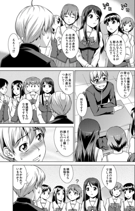 【エロ】ボク女子校に入学しました/作者(しのぎ鋭介 MUJIN編集部) 試し読みサンプル 19ページ目