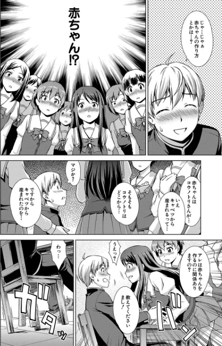 【エロ】ボク女子校に入学しました/作者(しのぎ鋭介 MUJIN編集部) 試し読みサンプル 20ページ目