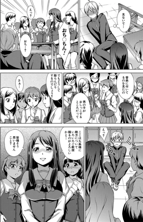 【エロ】ボク女子校に入学しました/作者(しのぎ鋭介 MUJIN編集部) 試し読みサンプル 22ページ目
