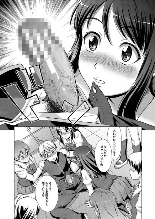 【エロ】ボク女子校に入学しました/作者(しのぎ鋭介 MUJIN編集部) 試し読みサンプル 24ページ目
