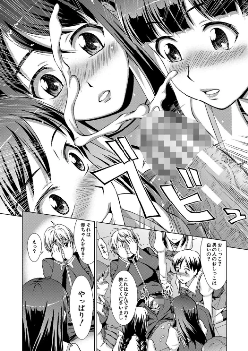 【エロ】ボク女子校に入学しました/作者(しのぎ鋭介 MUJIN編集部) 試し読みサンプル 26ページ目