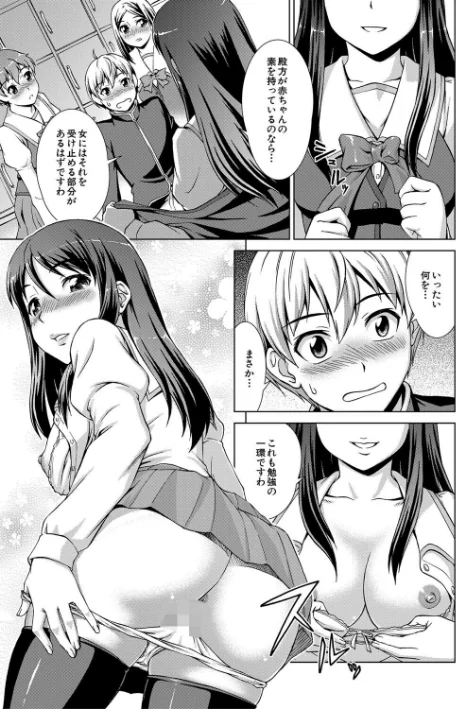 【エロ】ボク女子校に入学しました/作者(しのぎ鋭介 MUJIN編集部) 試し読みサンプル 27ページ目