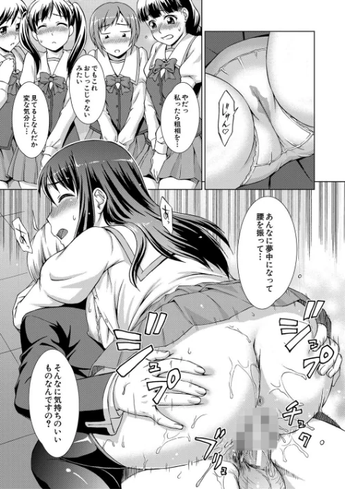 【エロ】ボク女子校に入学しました/作者(しのぎ鋭介 MUJIN編集部) 試し読みサンプル 33ページ目