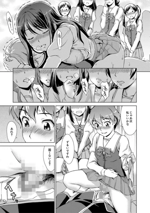 【エロ】ボク女子校に入学しました/作者(しのぎ鋭介 MUJIN編集部) 試し読みサンプル 35ページ目