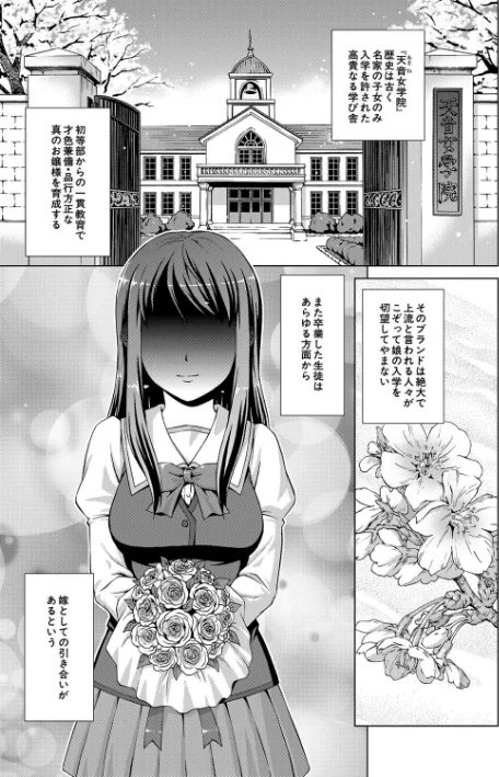 【エロ】ボク女子校に入学しました/作者(しのぎ鋭介 MUJIN編集部) 試し読みサンプル 5ページ目