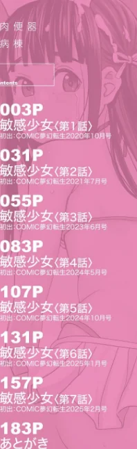 【エロ】肉便器病棟/作者(ZUKI樹 MUJIN編集部) 試し読みサンプル 2ページ目