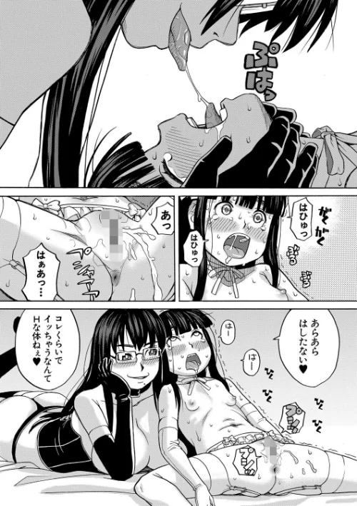 【エロ】肉便器病棟/作者(ZUKI樹 MUJIN編集部) 試し読みサンプル 19ページ目