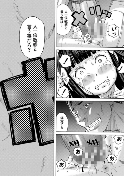 【エロ】肉便器病棟/作者(ZUKI樹 MUJIN編集部) 試し読みサンプル 22ページ目