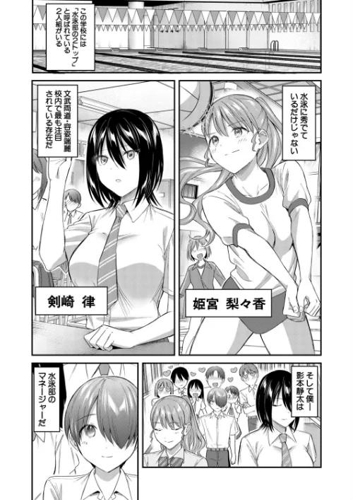 【エロ】青春ハーレム（単話）/作者（九栗おいも MUJIN編集部） 試し読みサンプル 2ページ目