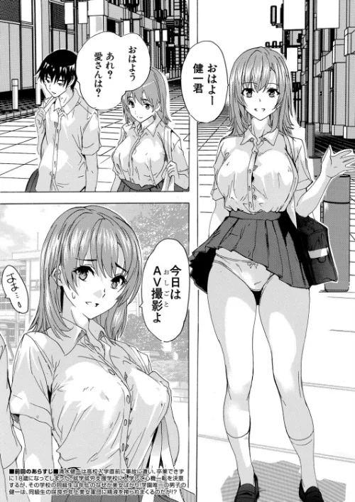 【エロ】男は僕だけ！？全方位美女警報！！（単話）/作者（奈塚Q弥 MUJIN編集部） 試し読みサンプル 2ページ目