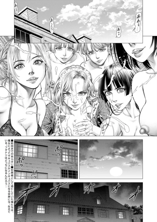 【エロ】Night of the『S』（単話）/作者（香吹茂之 MUJIN編集部） 試し読みサンプル 2ページ目