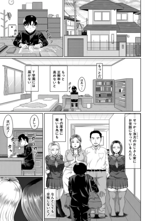 【エロ】浄月杯 仁義なき童貞争奪戦(単話)/作者(武者小路静香 MUJIN編集部) 試し読みサンプル 2ページ目