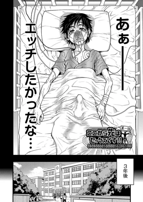 【エロ】僕の精液で本復快癒！！/作者（師走の翁） 試し読みサンプル 6ページ目