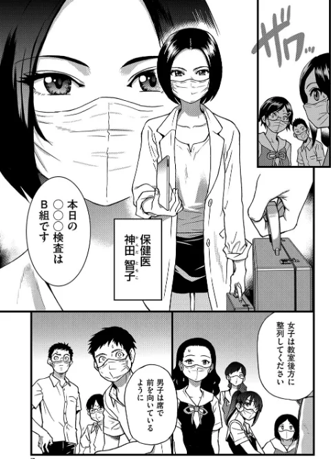 【エロ】僕の精液で本復快癒！！/作者（師走の翁） 試し読みサンプル 9ページ目