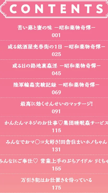 【エロ】リトルリトルレディ-昭和浪漫奇譚-/作者（無色三太郎） 試し読みサンプル 2ページ目