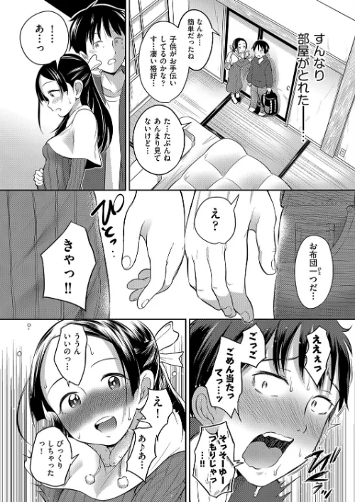 【エロ】カワイイは性器！！/作者（ト！ヘーゲモニコン） 試し読みサンプル 8ページ目