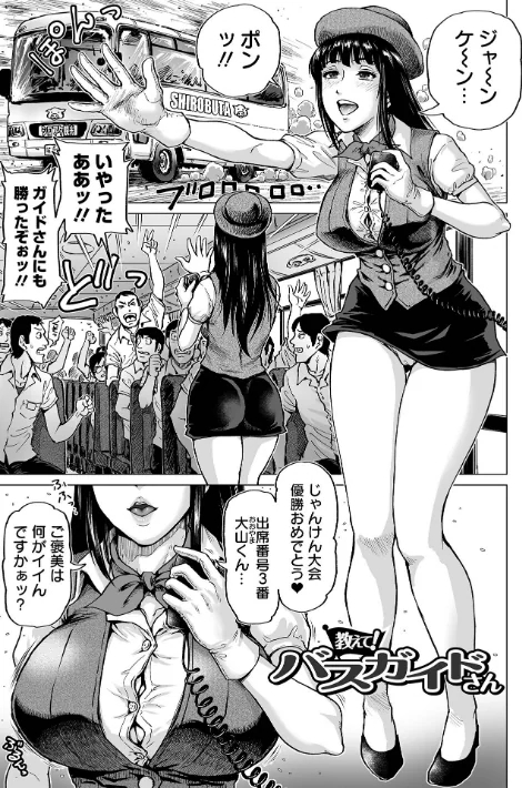 【エロ】はたらくスケベおねえさん/作者（keso） 試し読みサンプル 3ページ目